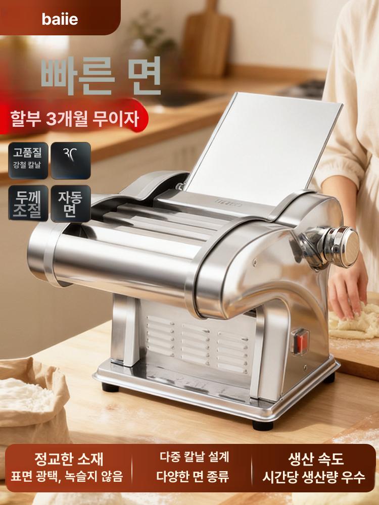 국수 기계 자동 클래식 스테인리스스틸 전동 우동 칼국수 국수기계 면뽑는 가정용 제조기 - 상세 이미지 2
