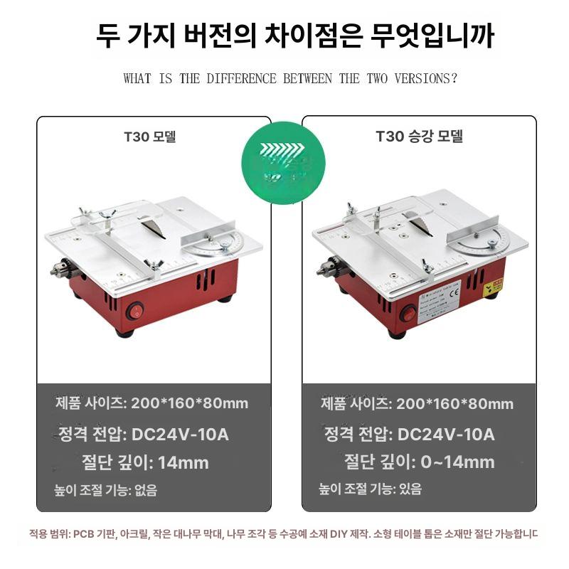 다기능 절단기 미니테이블쏘 목재 전기톱 목공 공방 각도 테이블톱 톱날 공예 원형 - 상세 이미지 5
