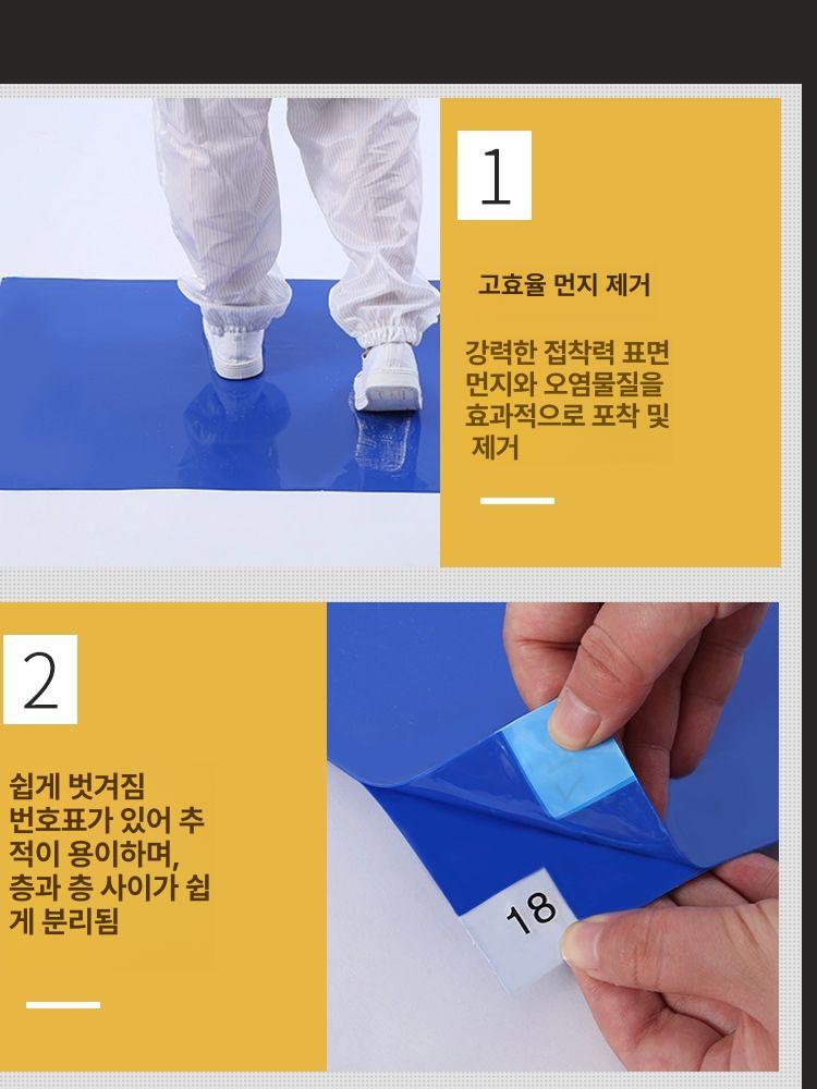 클린룸 스티키매트 작업장 입구 바닥매트 시트 찍찍이 분진제거 바닥먼지끈끈이 - 상세 이미지 4