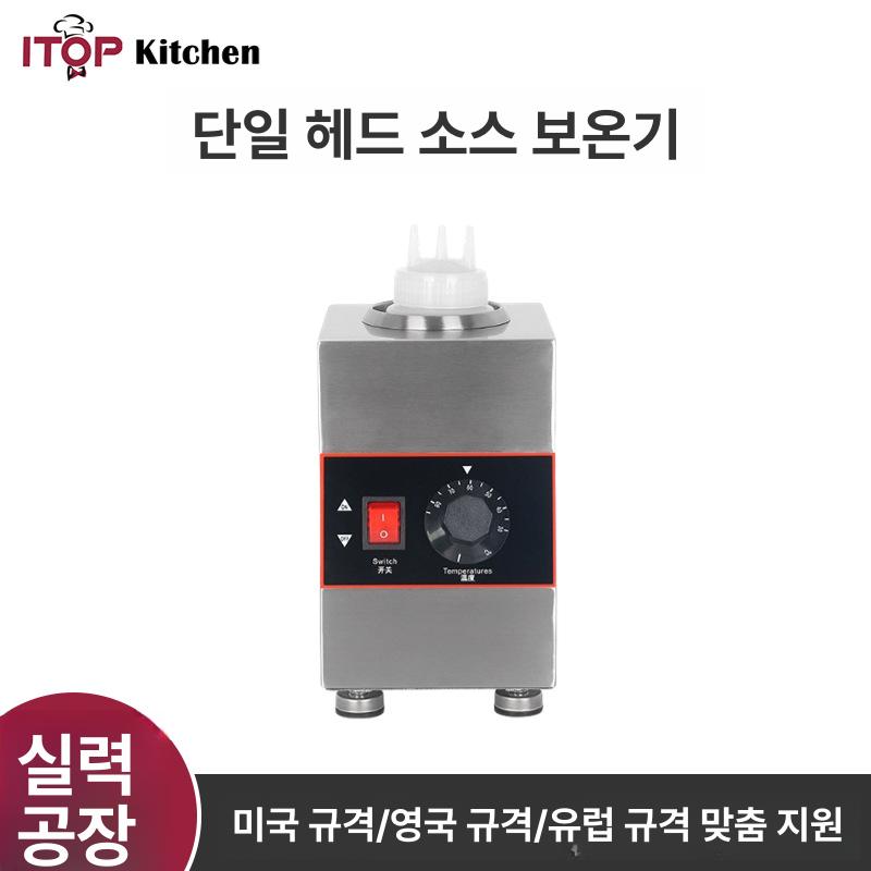 워머기 소스통 업소 식당용 차핑디쉬 전기보온기 항온 레스토랑 푸드워머 - 상세 이미지 3