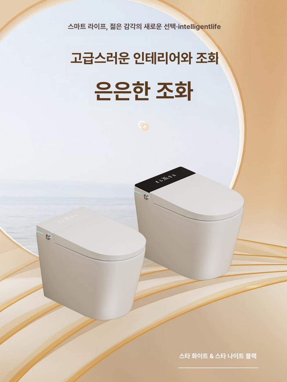 비데 양변기 스마트 기본형 화장실 절수형 올인원 전자동 가정용 일체형 제어 개폐 - 상세 이미지 5