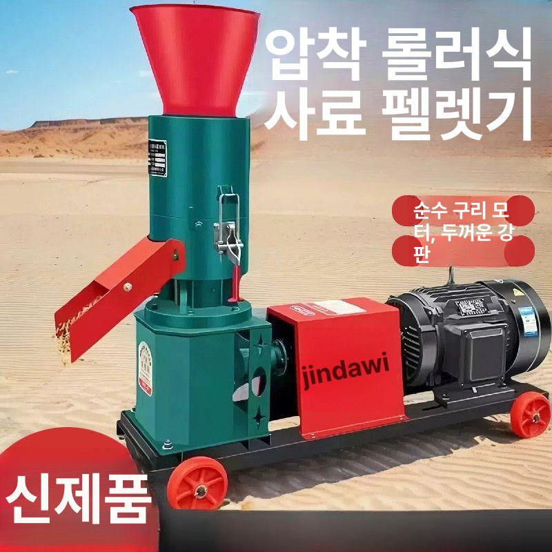 톱밥 수제 사료제조기 축산용 펠릿기계 펠렛기계 모이 성형기 압출 펠렛제조기 교반기 - 상세 이미지 2