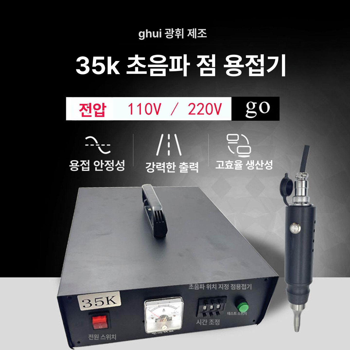 초음파 용접기 플라스틱 융착 미니 접합기 산업용 스팟 접착 부직포 범퍼 접합 도구 - 상세 이미지 3