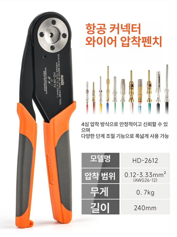 케이블 터미널압착기 절연 배선 펜치 공구 핀 슬리브압착기 프레스 집게 - 상세 이미지 3