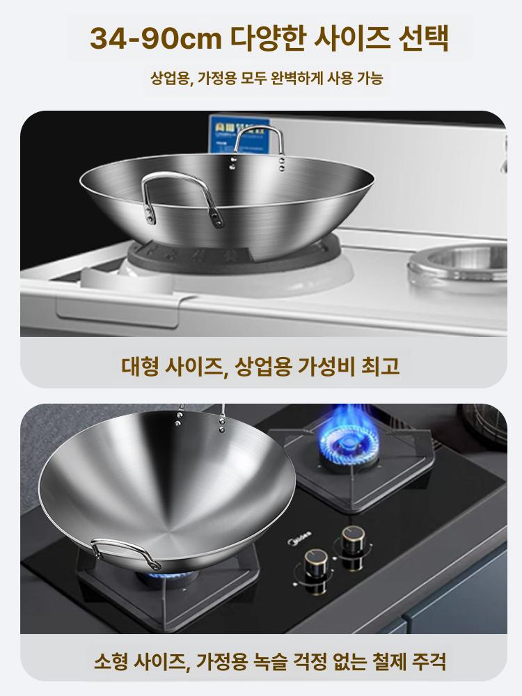 중식웍 가마솥 스테인레스 업소용 스텐웍 농촌 웍 볶음 중국집 주물 볶음팬 대형 궁중팬 이미지 6