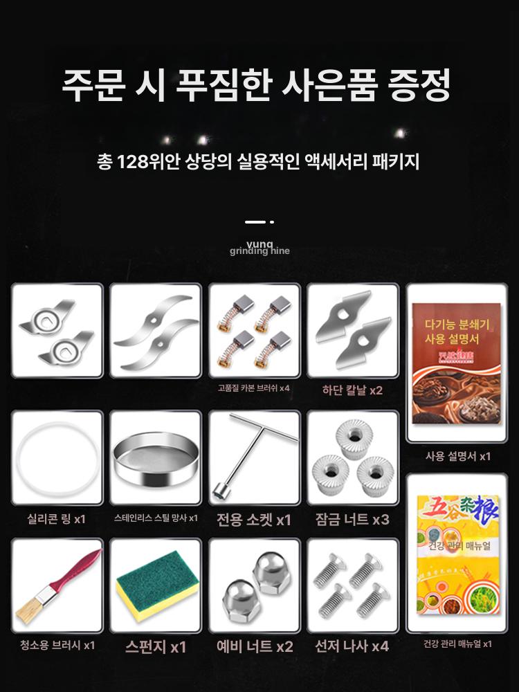 한약 분쇄기 대용량 미세 가루 곡물 업소용 건식 가정용 한약재 한의원 방앗간 기계 믹서기 이미지 6