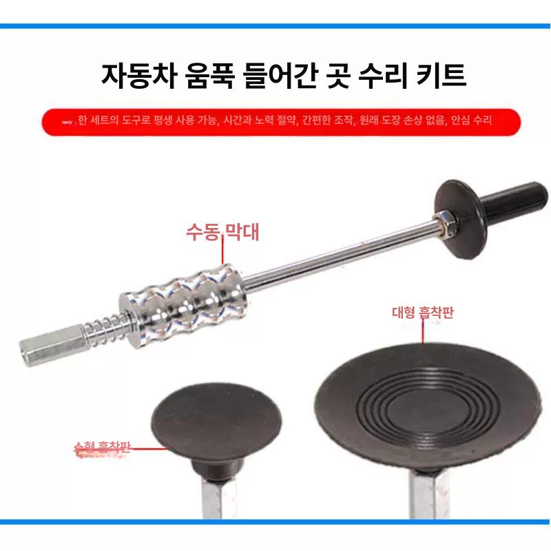 덴트 복원도구 자동차 패널 차체 덴트스코프 문콕복원 수리 복원 판금 제거 반사 흡입 공구 - 상세 이미지 5