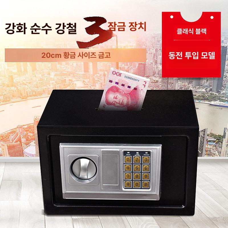 사무실 금고 디지털 소형 투입 스마트 비밀 지문인식 소형금고 보관함 호텔 개인금고 현금 - 상세 이미지 3
