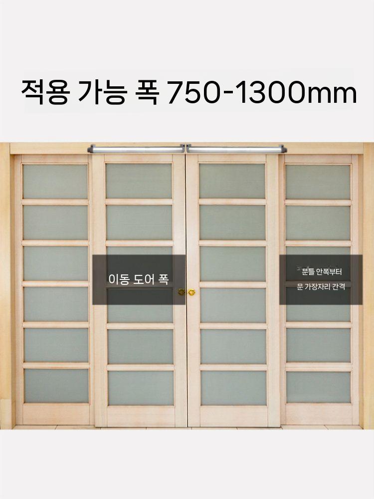 미닫이 슬라이딩도어클로저 속도조절 완충 이중 자동 도어 현관문 속도 슬라이딩 충돌 주방 - 상세 이미지 4