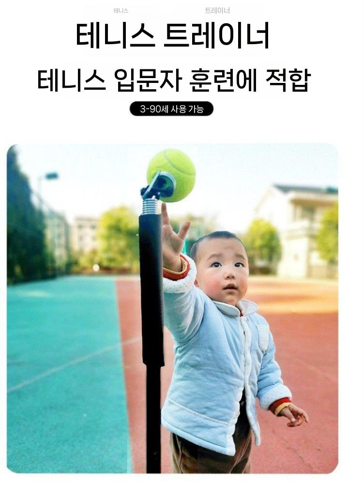 테니스 연습기 백핸드 실내 벽치기 초보자 볼머신기 훈련기 팔힘조절기 포구기 볼머신 혼자 - 상세 이미지 5