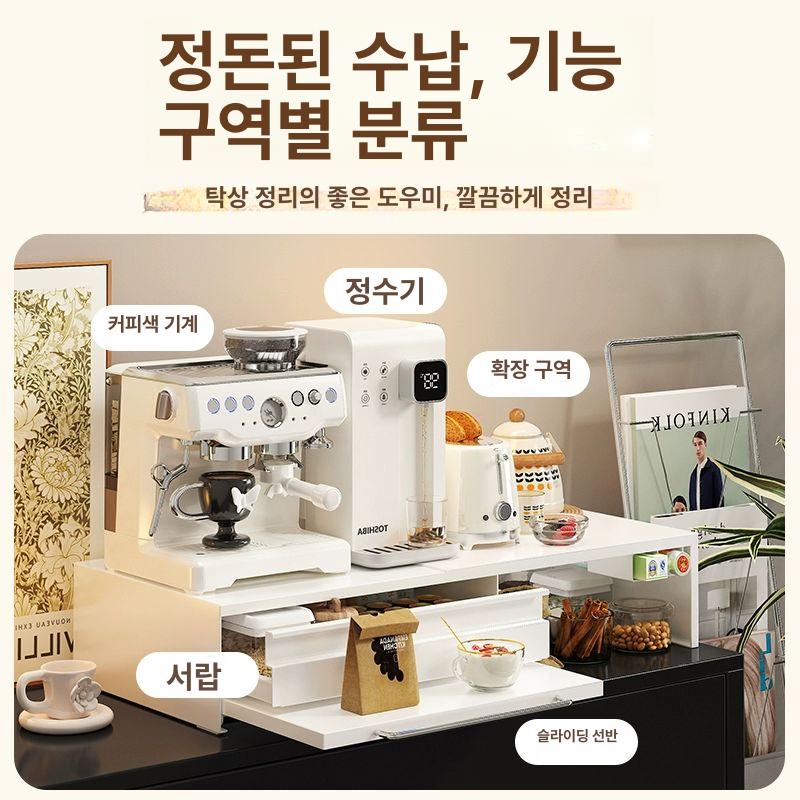 확장형 커피머신받침대 수납함 수납박스 서랍형 탕비실용 거치대 커피머신다이 - 상세 이미지 3