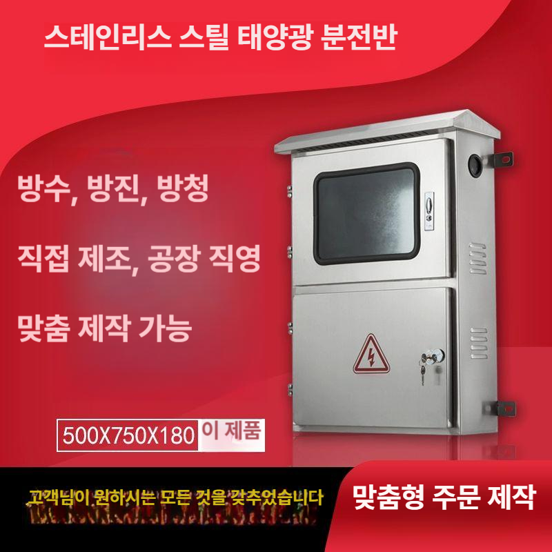 전기 계량기함 야외분전함 분전반 배전판 단자함 컨트롤박스 제어 옥외분전함 상자 - 상세 이미지 2