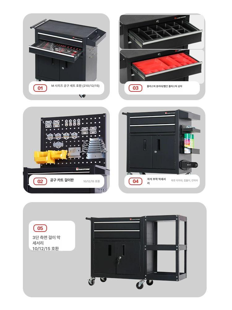 철제 이동식공구함 서랍형 수납 카트 공구대 정리 부품함 공구다이 산업용 공구보관함 - 상세 이미지 3