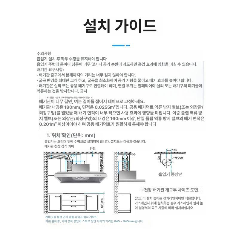 천장 가스레인지후드 냄새 상부 연기배출 렌지 주방 환풍기 배기구 업소용후드 환기구 - 상세 이미지 4