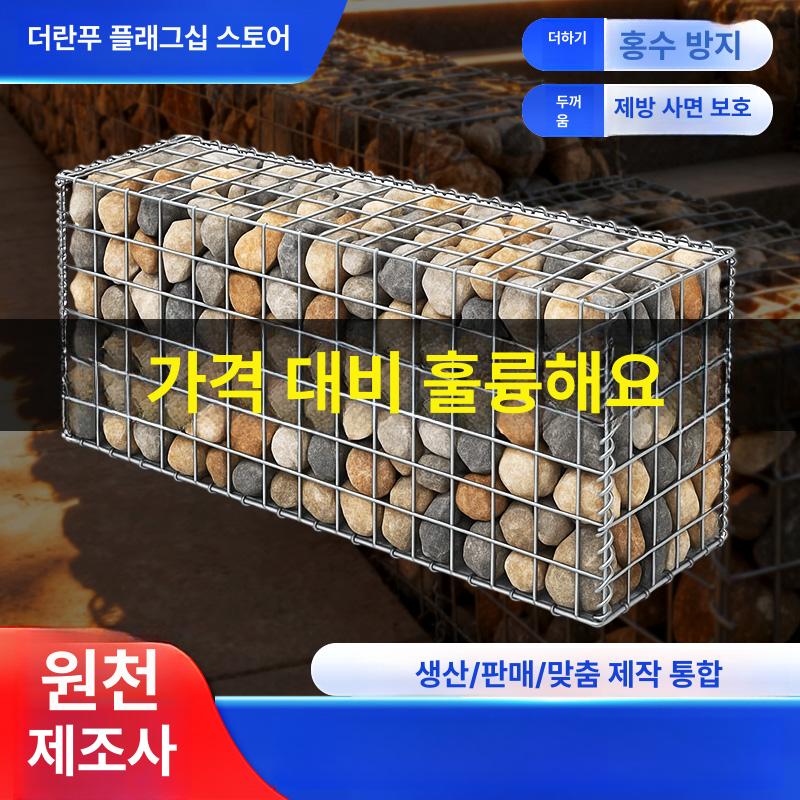 망태 개비온철망 옹벽 게비온 돌벽 돌담장 화단 사각철망 원예 조경용 개비온담장 - 상세 이미지 2