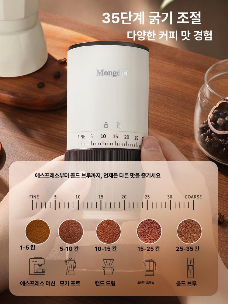 휴대용 커피 전동 그라인더 원두 커피 커피분쇄 커피그라인더 커피머신 - 상세 이미지 2