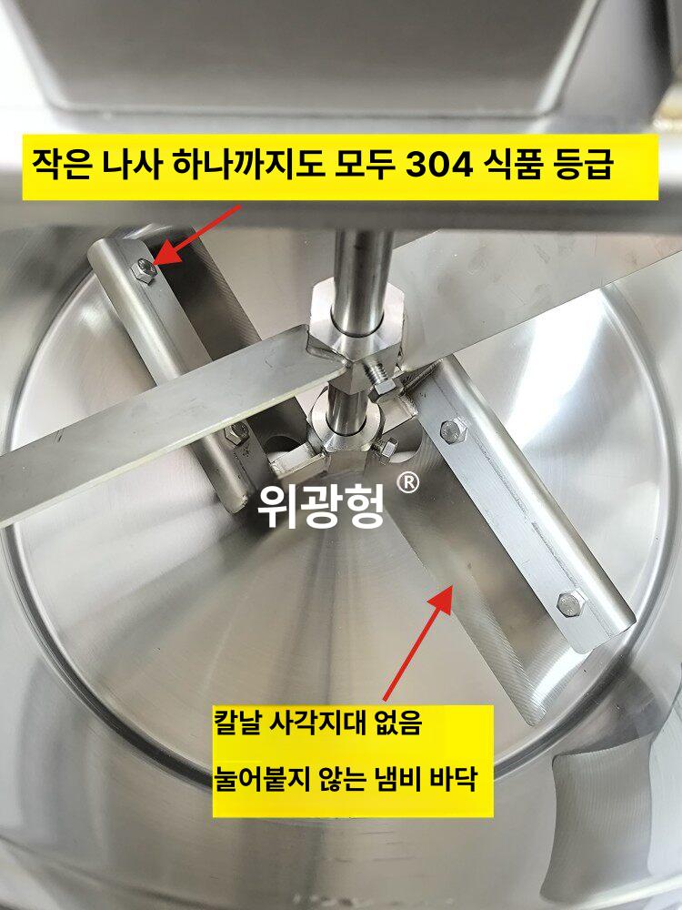 볶음기 업소용 전자동 회전 배합 죽 스프 잼 양념 교반기 주방용품 - 상세 이미지 3