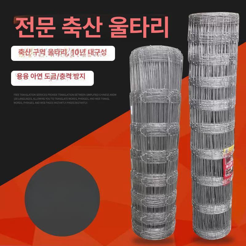 펜스 닭장망 철제 보호 그물 울타리망 가축 축사 방범망 닭장철망 휀스망 지주대 안전 - 상세 이미지 5