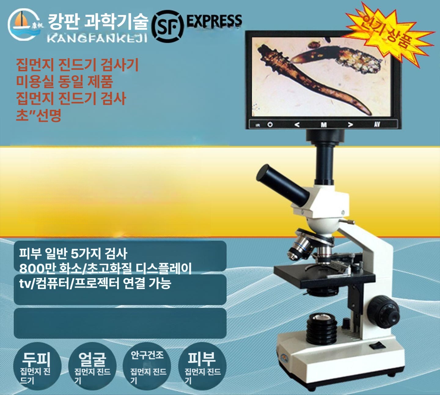 생물 현미경 고배율 입문용 디지털 정밀 자연관찰 관찰 듀오 풀세트 확인 탐구 진단 학생용 - 상세 이미지 2
