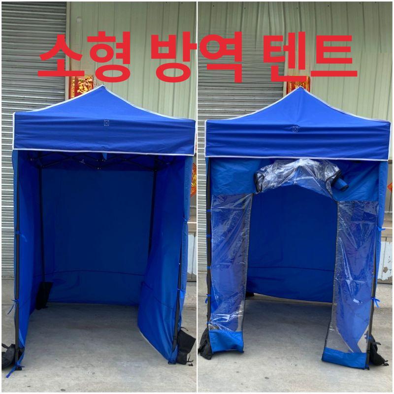소형 천막 야외용 겨울 부스 붕어빵천막 포장마차 간이 방수 텐트 방한 간이텐트 차양 창고 - 상세 이미지 2