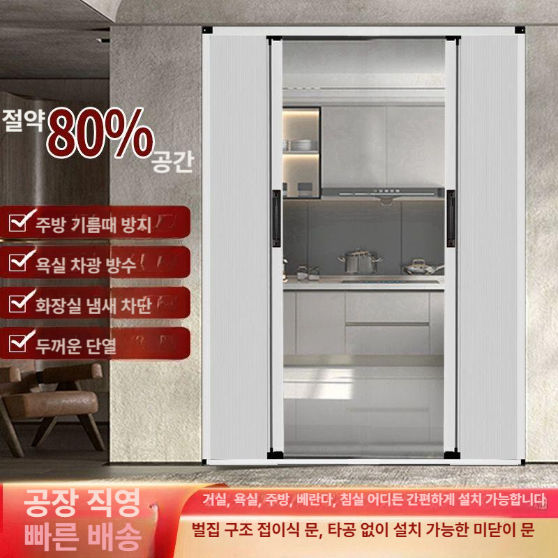 무타공 셀프도어 접이식 슬라이딩 미닫이 폴딩도어 간이문 가벽 중문 셀프설치 화장실 셀프 - 상세 이미지 4