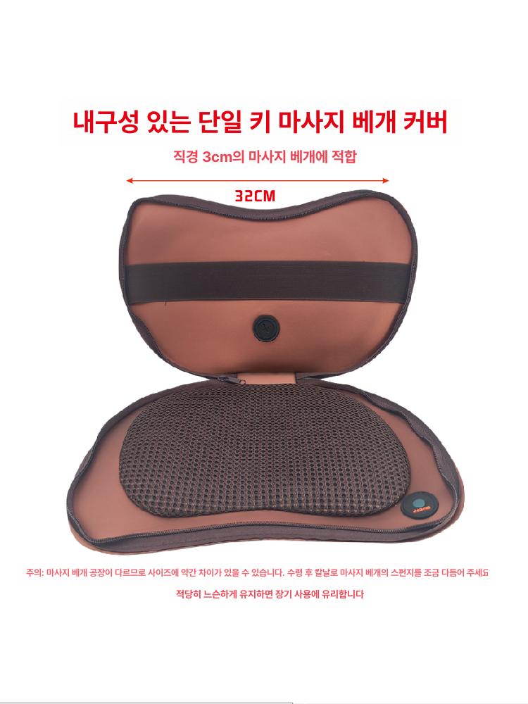 커버 땅콩베개안마기 교체 덮개 전기 목 지압 어깨 차량용 허리 쿠션 마사지 다기능 - 상세 이미지 2