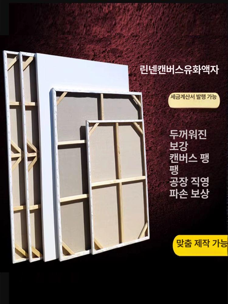 미술 동양화판 면캔버스 면천캔버스 아크릴 그림 판넬 유화 수채화 캔버스보드 무지 - 상세 이미지 3