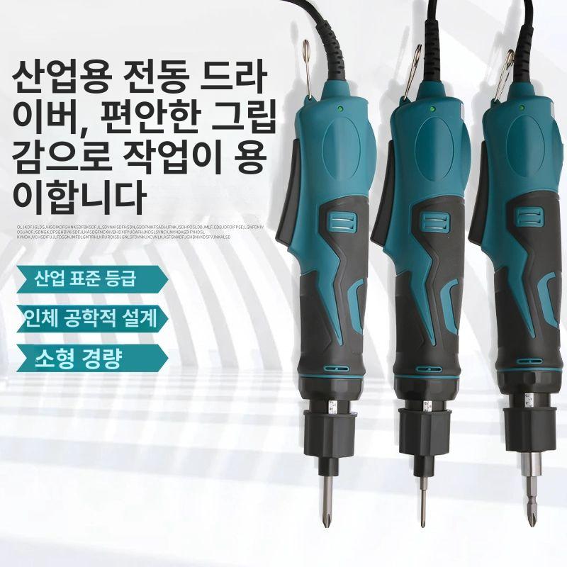 브러시리스 전동드라이버 속도조절 전자동 반자동 스크루 표준 스크류드라이버 임팩 - 상세 이미지 2