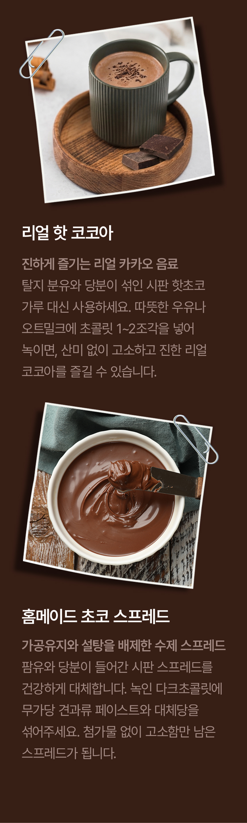 초콜릿 다크초콜릿 100% 무설탕 대용량 카카오매스 다크100%, 1kg, 1개 상품 이미지