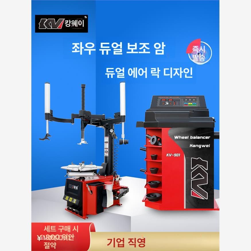 광폭 카센터 타이어탈착기 분리기 차량 교체기 정비 공구 공압 리무버 밸런싱 분해기 - 상세 이미지 2