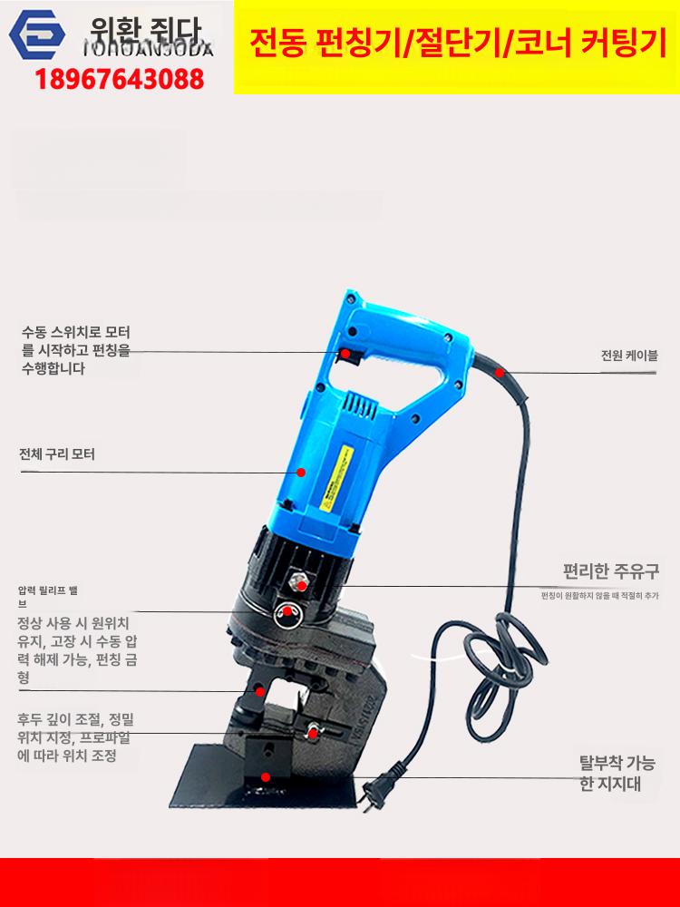 유압 앵글절단기 고출력 철판 전기 모따기 컷팅 슬로팅 재단기 프레스기 금형 페달형 - 상세 이미지 5