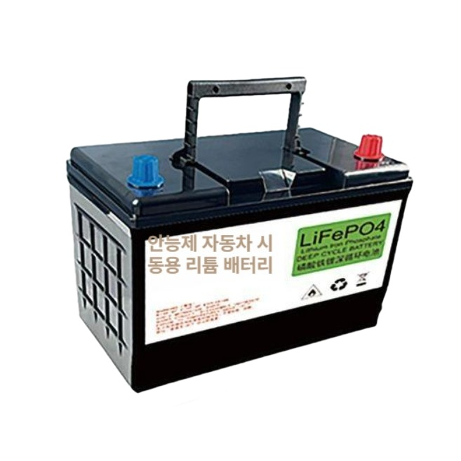 대용량 파워뱅크 리튬배터리 캠핑용 캠핑카 자동차배터리 차량용 교체 - 상품 이미지