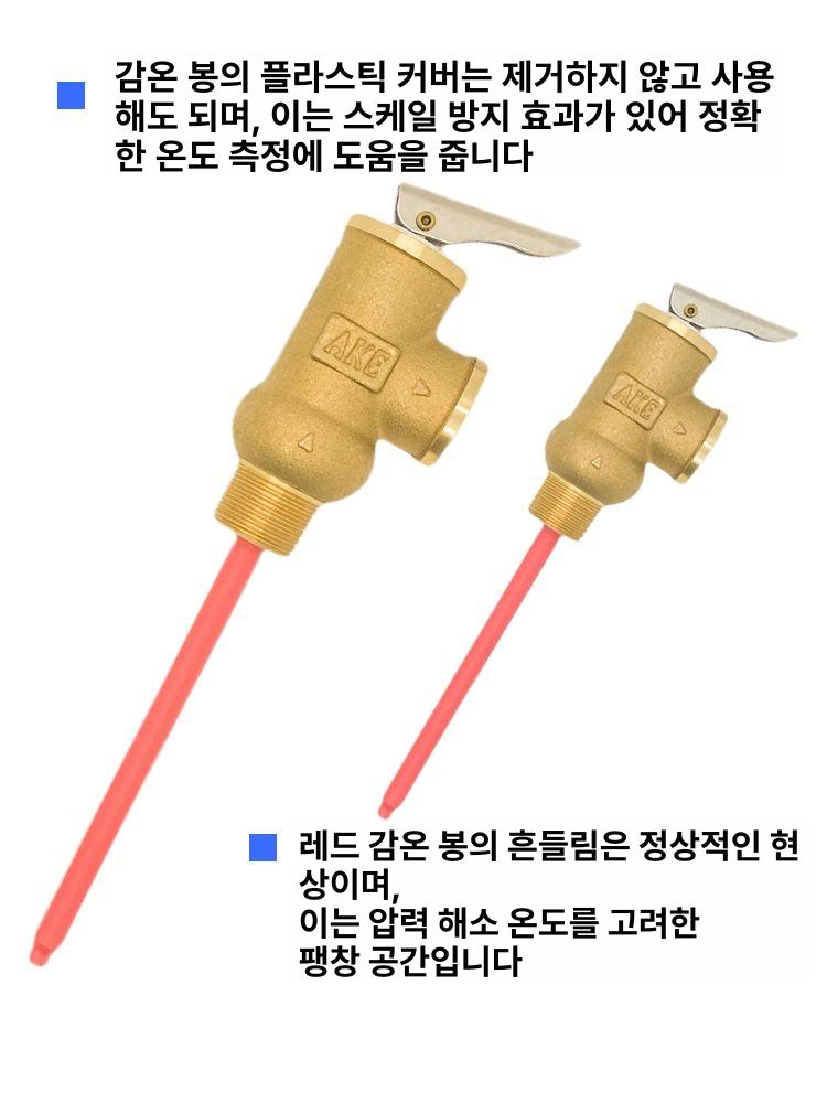 황동 온수기 압력 밸브 안전장치 온도센서 혼합식 믹서 수온조절기 - 상세 이미지 4