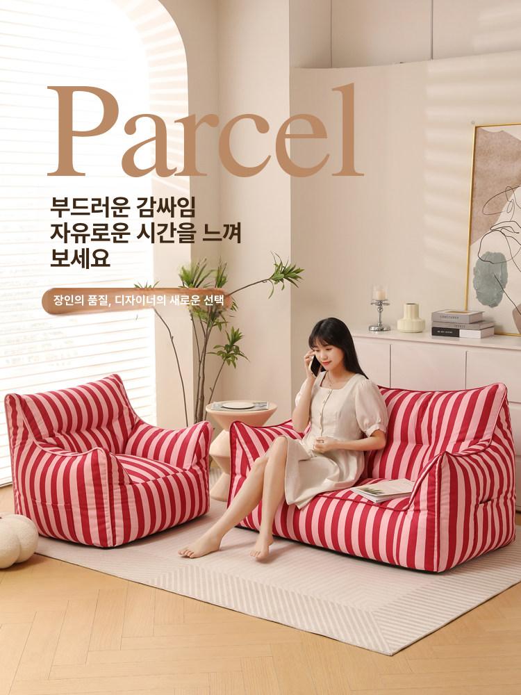 스트라이프 소파 패브릭 원룸 빈백 줄무늬 로즈레드 슬립온 핑크 싱글 포켓 - 상세 이미지 5