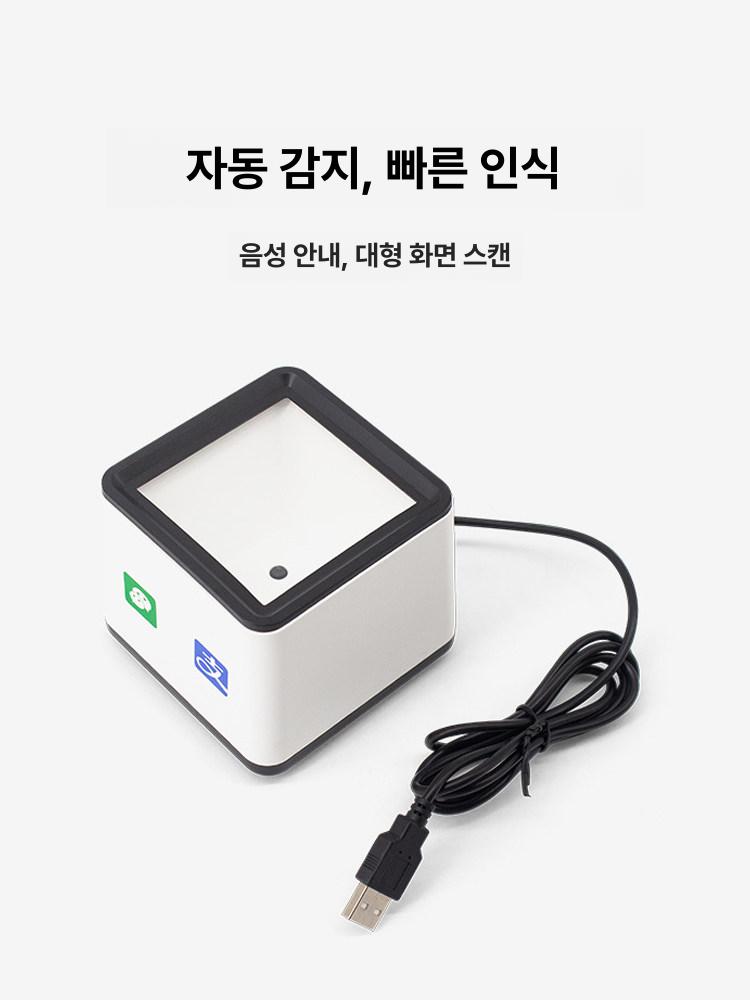 USB QR 바코드 바닥 큐알 리더기 스캐너 인식기 코드 금전등록기 약국 스캔 - 상세 이미지 5