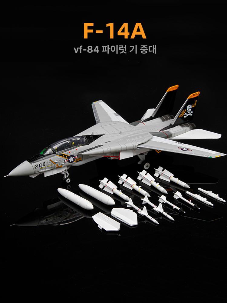 미군 전투기모형 합금 밀리터리 항공기 다이캐스트 톰캣 피규어 프라모델 스케일 - 상세 이미지 2