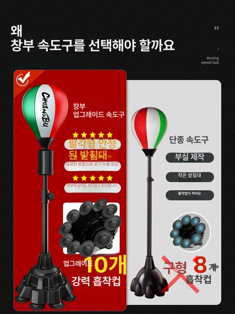 훈련용품 복싱스피드볼 펀치 연습 격투기 장비 복싱용품 스피드백 펀칭백 동체 - 상세 이미지 3