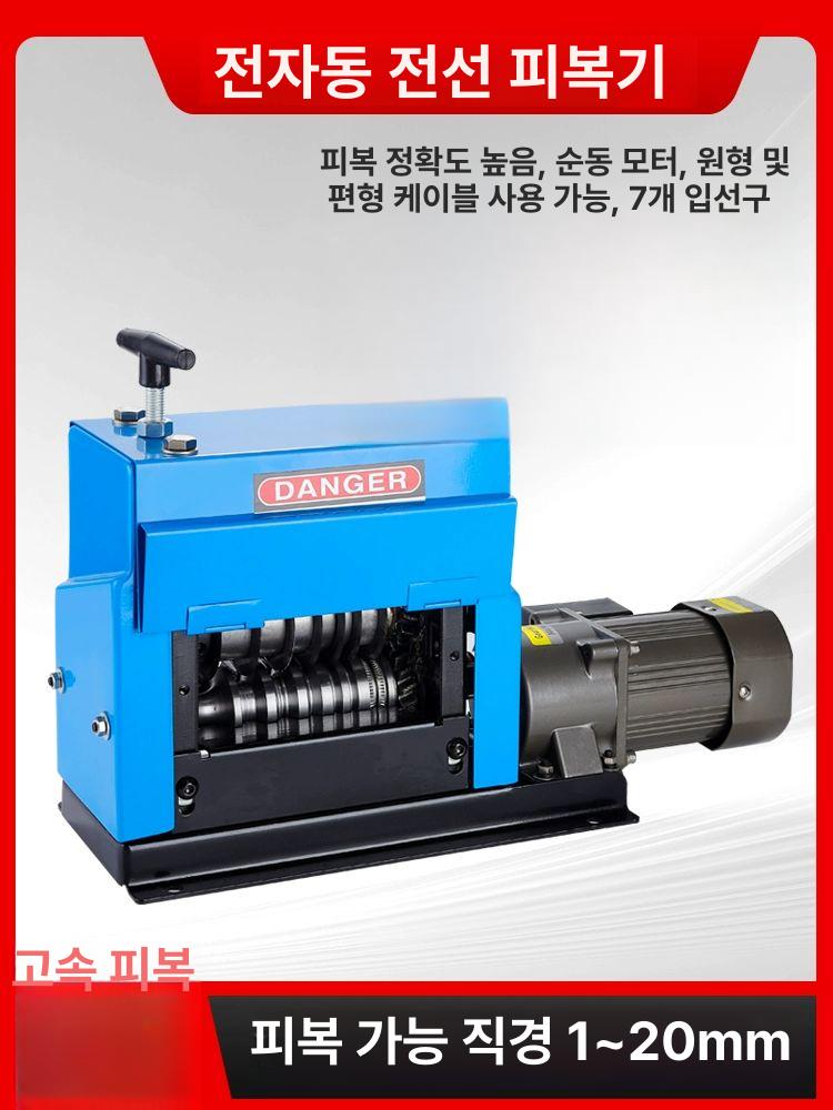 전선 벗김기 폐선 자동 절단 피복 제거 탁상형 소형 기계 도구 - 상세 이미지 3