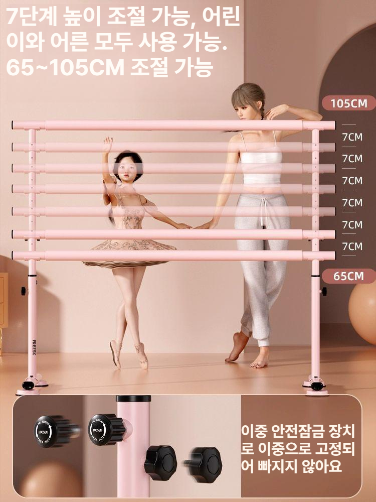 바레 봉 조립식 가정용 댄스 발레봉 홈트 무용바 무용 스포츠 스트레칭 다리 폴봉 요가 - 상세 이미지 3