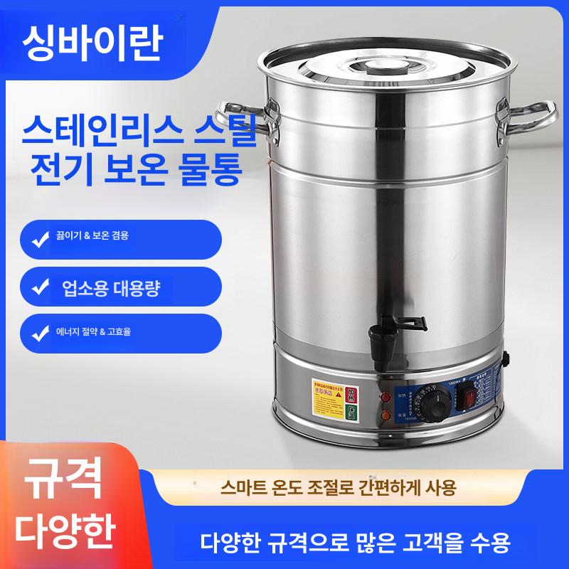 중탕기 약탕기 스텐 업소용 필터 한약약탕기 기계 수도꼭지 대용량 홍삼 차탕기 가정용 대형 - 상세 이미지 2