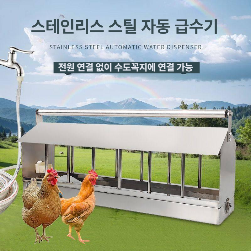 닭 사료 배급기 조류 가금류 공급기 배식기 병아리 축사 피더 급이기 먹이 농장 자동 - 상세 이미지 3