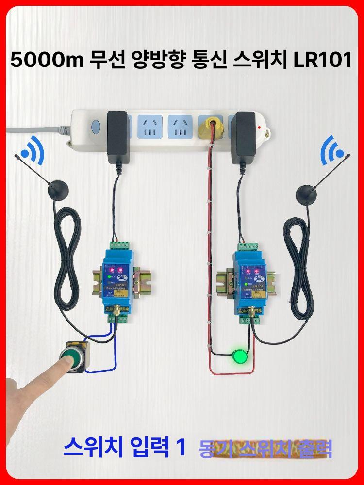 산업용 무선 원격 제어 송수신 스위치 안테나 컨트롤러 전자부품 센서 모듈 시스템 - 상세 이미지 2