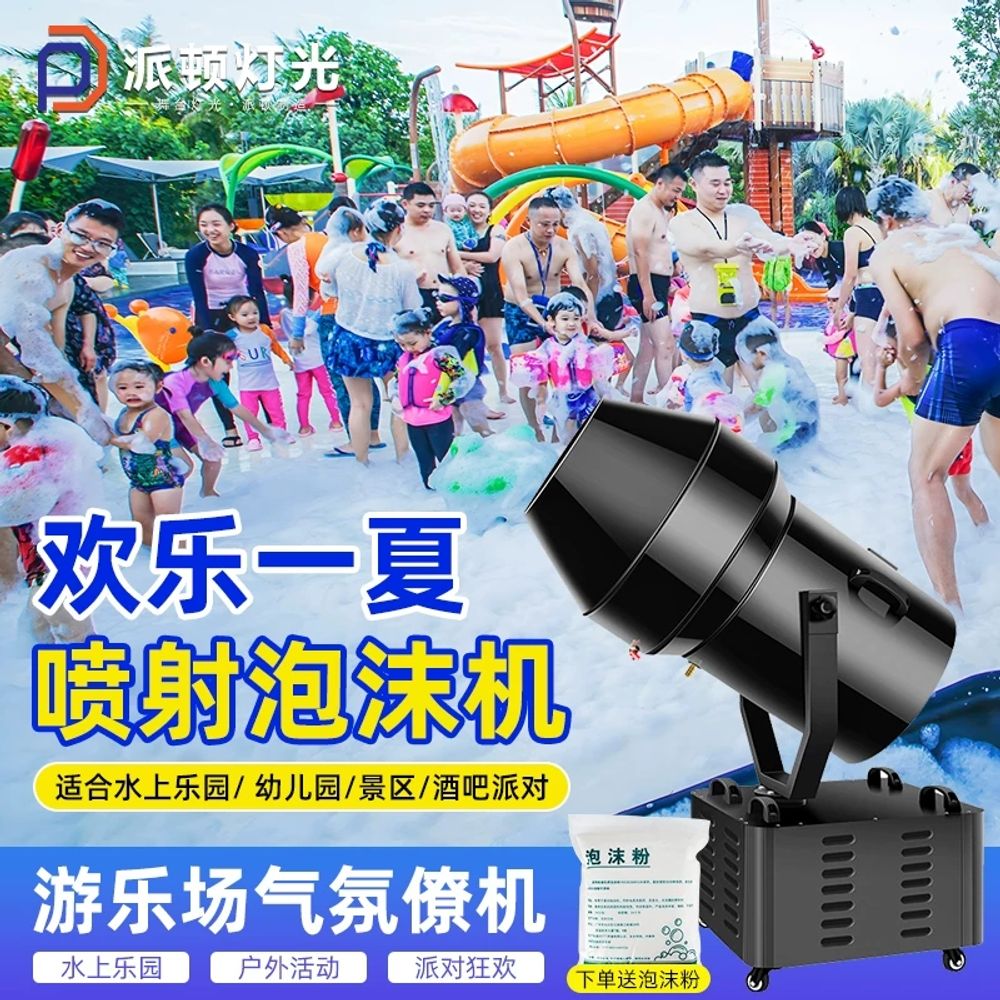 야외 분사기 대형 수영장 버블머신 2500W 비눗방울 파티용 거품제조기 자동 놀이용품 - 상세 이미지 2
