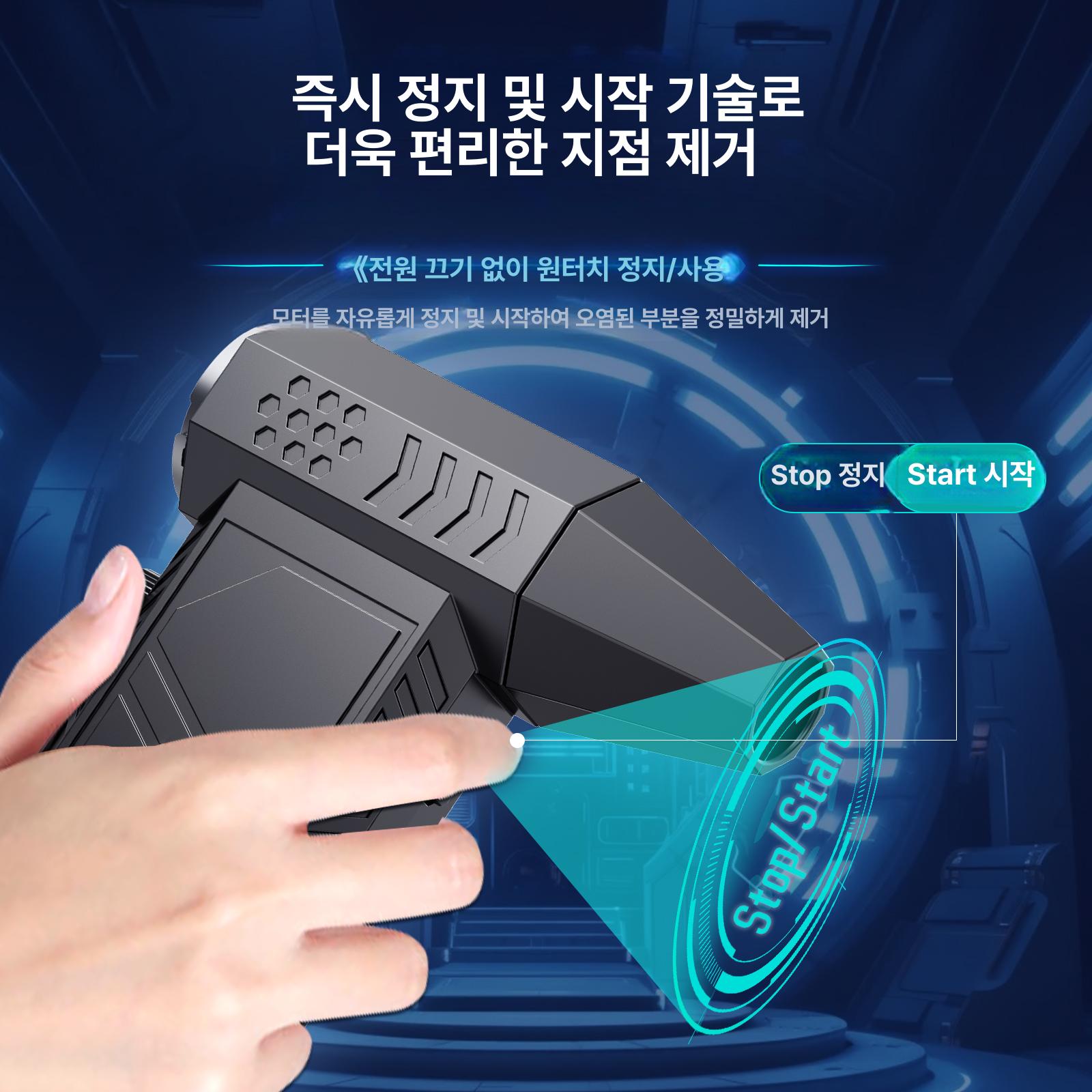 세차 무선 파워건 다용도 노즐 제트건 에어 터보건 공압 고압 속도조절 블로워 강력 - 상세 이미지 3