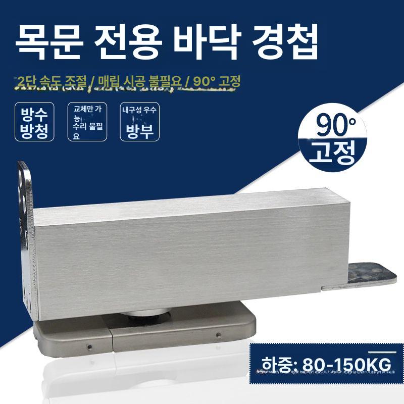 유압식 플로어힌지 상하 도어부속 플로어흰지 매입경첩 피벗힌지 현관문경첩 설치 - 상세 이미지 2
