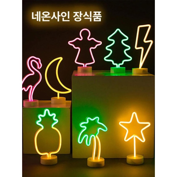 감성적인 신혼부부 선물 LED 네온사인 무드등 홈카페 벽걸이 블루 컨트롤러 배터리 USB 겸용 - 상세 이미지 2