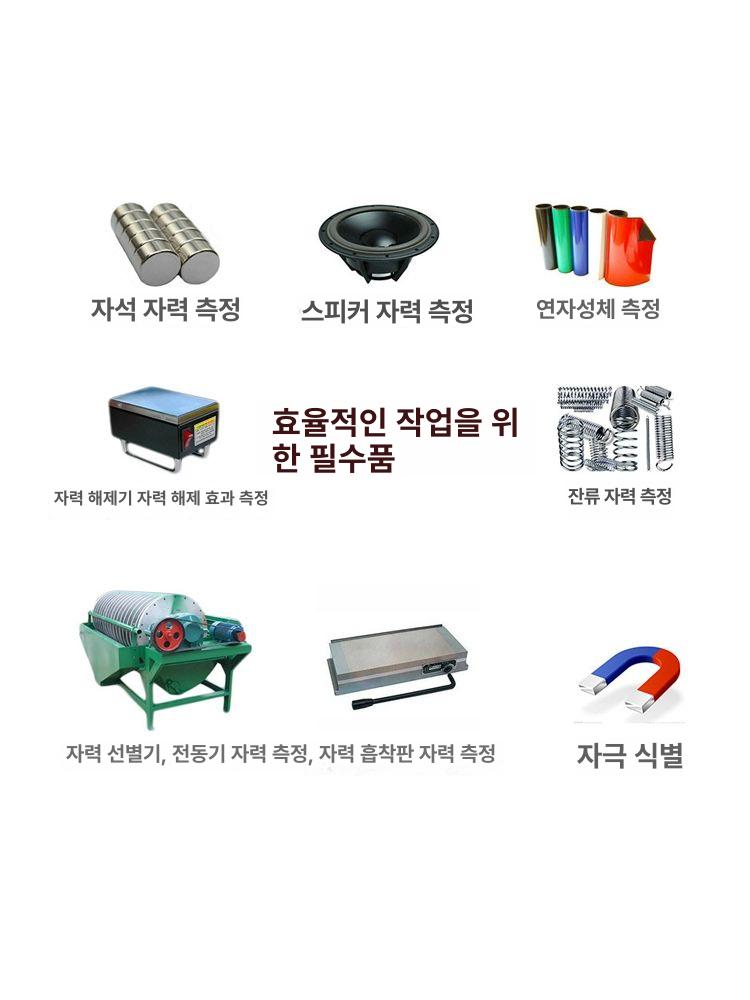 가우스미터 자력계 자력측정 전용 자기장측정기 정확도 디지털 검출기 고정밀 정밀도 - 상세 이미지 4