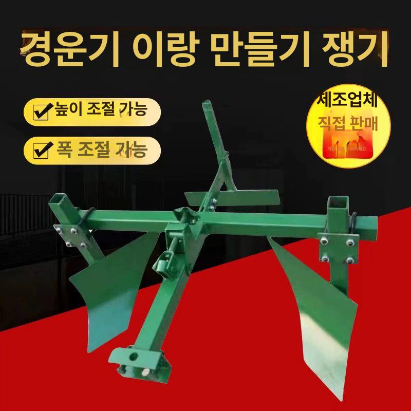 토양 소형경운기 밭갈이 농업용 배토기 경작기 도랑 블레이드 밭가는기계 소형관리기 - 상세 이미지 2