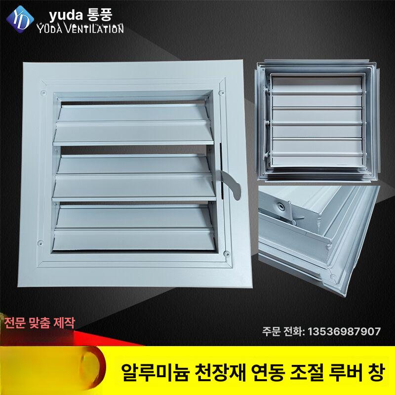 수동조절 루버창 화장실 갤러리 환기구 환풍구 통풍 배기 환기창 원형 배출구 - 상세 이미지 4