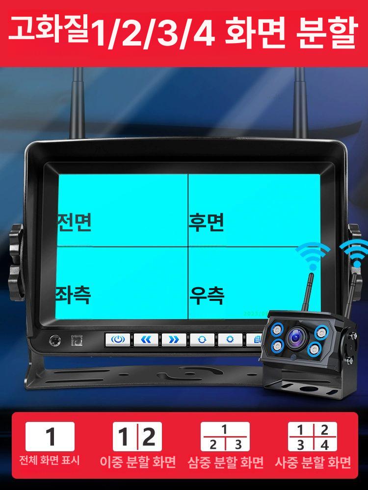트럭 차량용무선카메라 탑차 후진 감시 무선후방카메라 모니터링 와이파이 디스플레이 - 상세 이미지 5